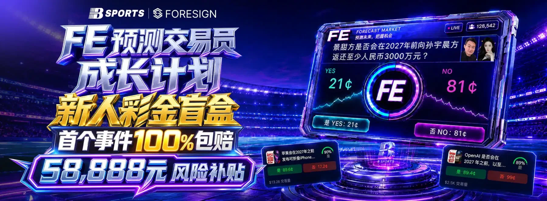 体育与休闲主题展示图1